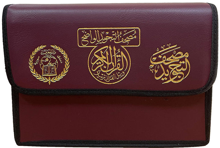 Tajweed Qur'an (Whole Qur'an in 30 Individual Juz', 7" x 10", with Leather Case – Case Color May Vary) مصحف التجويد