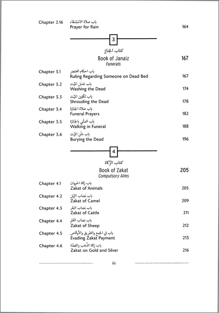 Comprehensive Islamic Jurisprudence (Colors May Vary)