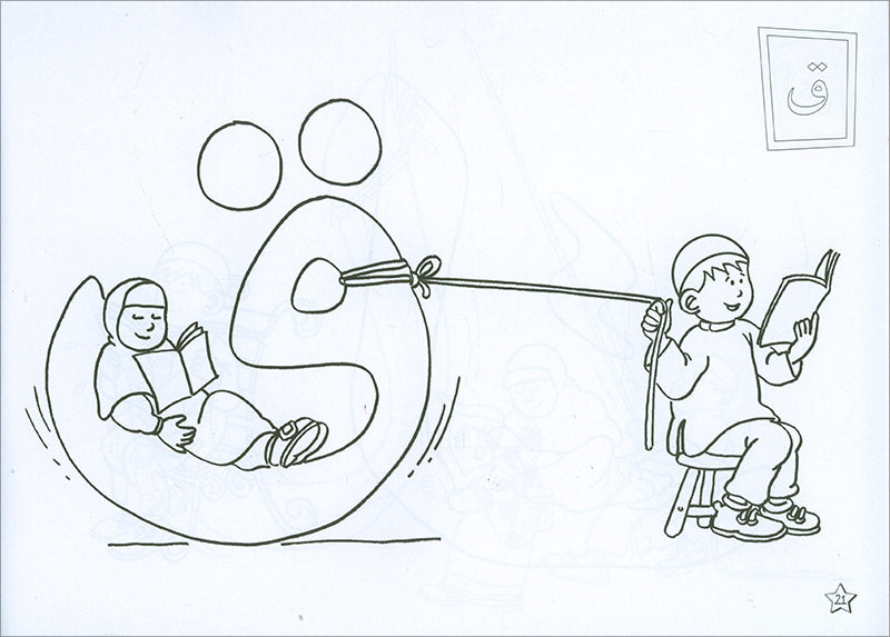 Match with Me: Arabic Fun Letters Coloring Book (12" x 8") (Learning Arabic Recourses)