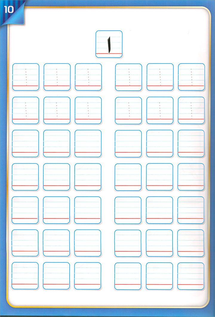 The Integrated Foundation: Volume 1 (Alphabet Letters Book) التأسيس المتكامل: كتاب حروف الهجاء