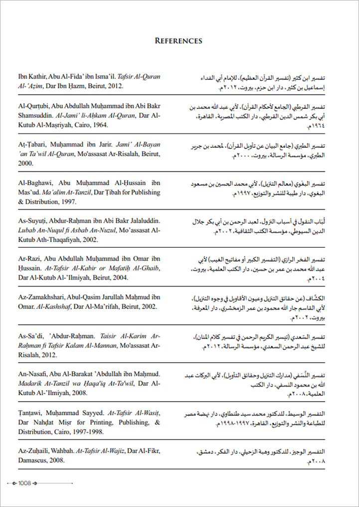 The Clear Quran Made Easy: Story-Based Tafsir (4 Copies Bulk)