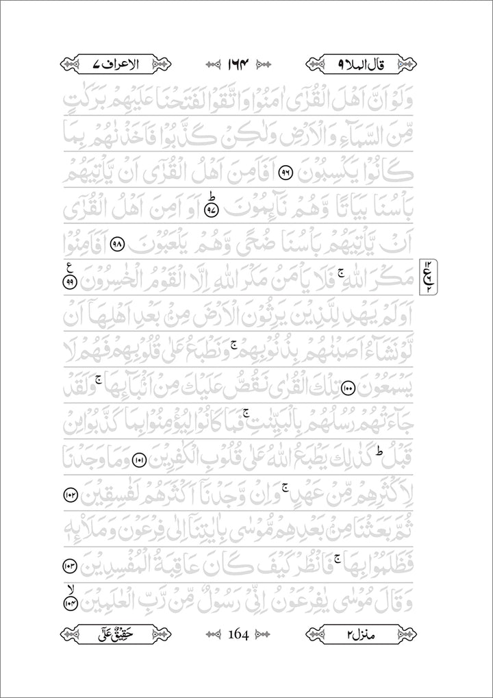 Quran Trace - Handwritten Traceable Method (South Asian and Indo Pak Edition)