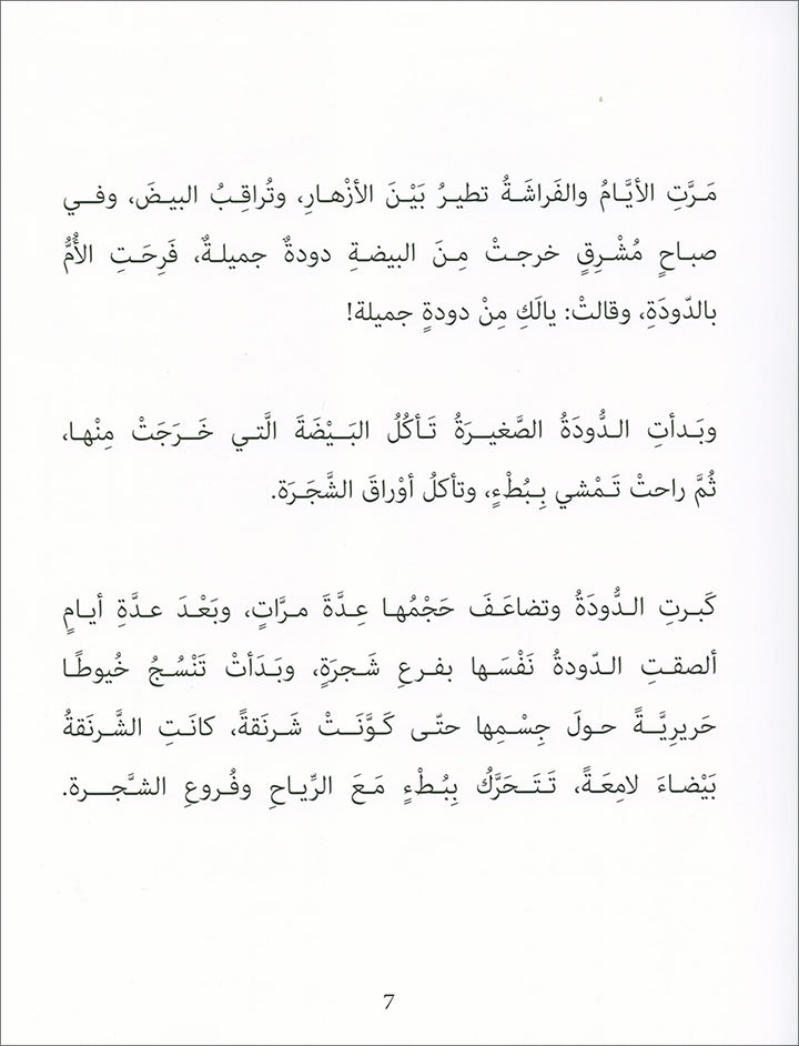 Graded Reading Series: Level 4 (Set of 4 Books) سلسلة القراءة المتدرجة