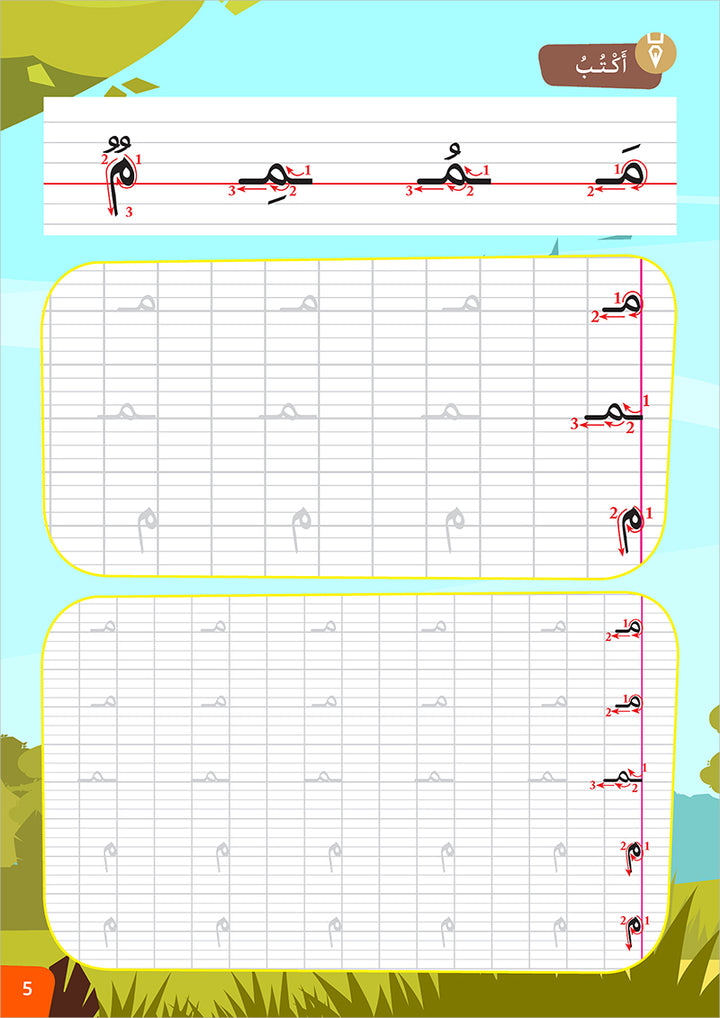 I Write and Color Series: The Animals سلسلة أكتب وألون