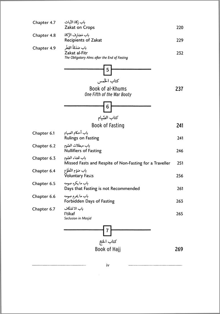 Comprehensive Islamic Jurisprudence (Colors May Vary)