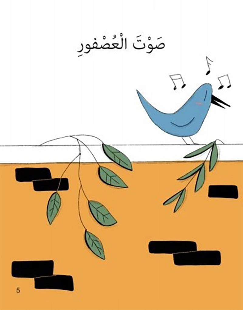 Concepts Series: Level 1 (Set of 14 Books) سلسلة مفاهيم المستوى الأول