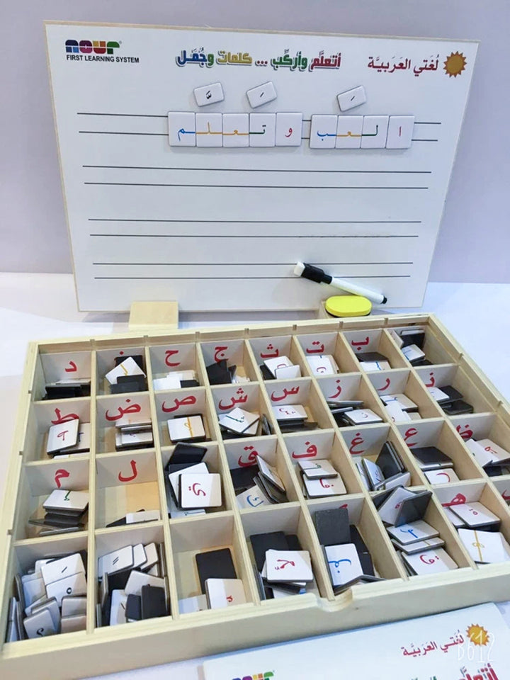 Learn and Build... Words and Sentences أتعلم وأركب... كلمات وجمل