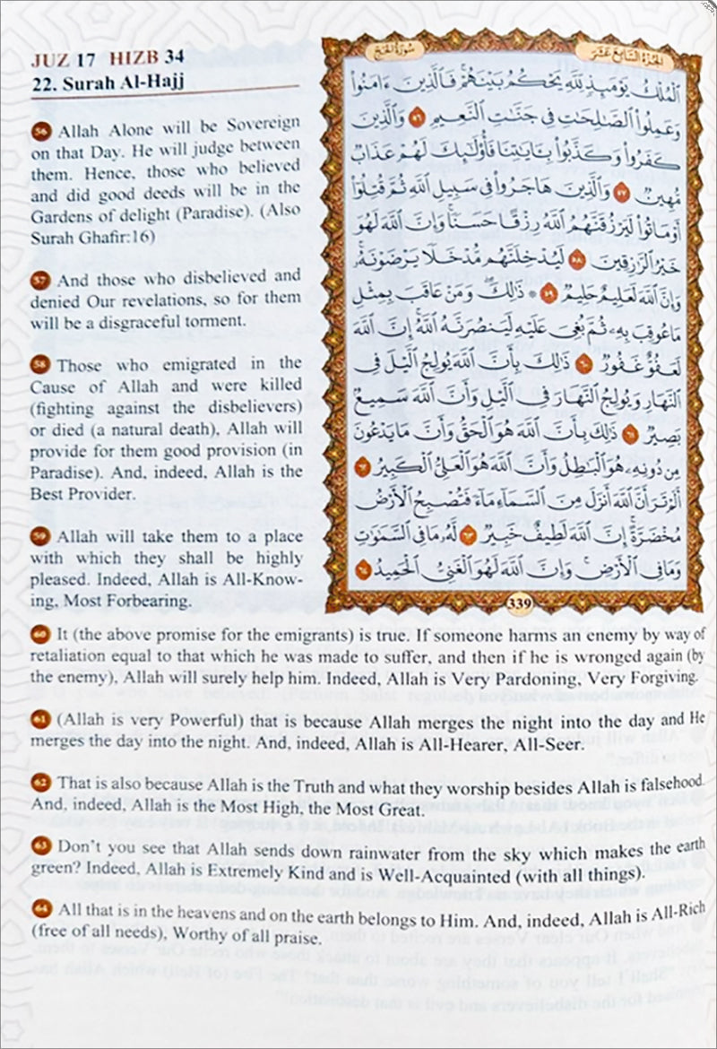 The Easy Qur’an New (Full Arabic Page, Color may Vary (9.25" X 6.5")) القران الميسر
