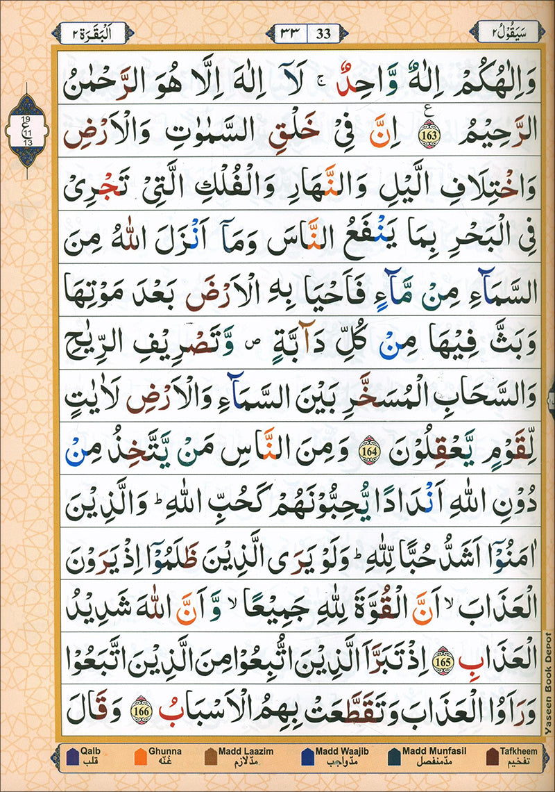 Color Coded Panj Para with Tajweed Rules | English/Urdu (Juz 1-5) HB