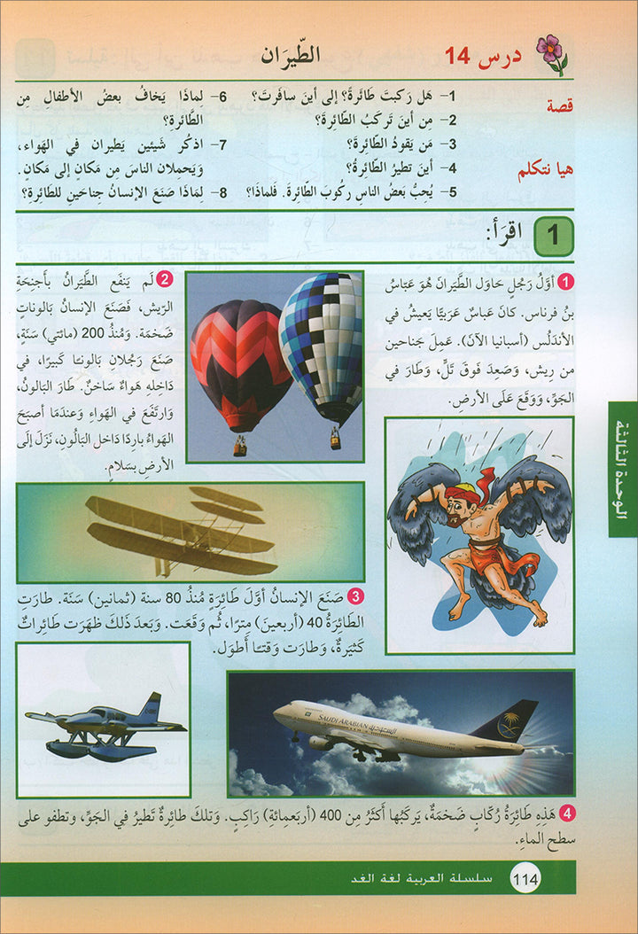 Arabic is the Language of Tomorrow for Non-Native Speakers Textbook: Level 3 العربية لغة الغد