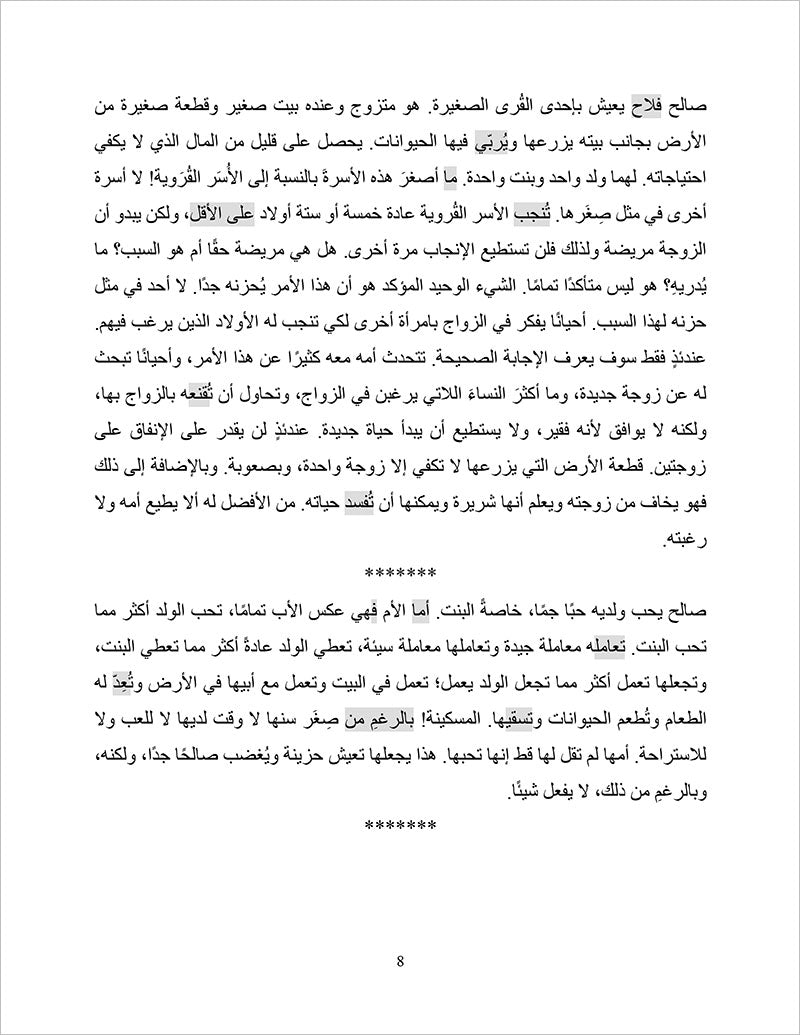 Sahlawayhi 5: Graded Stories - Intermediate