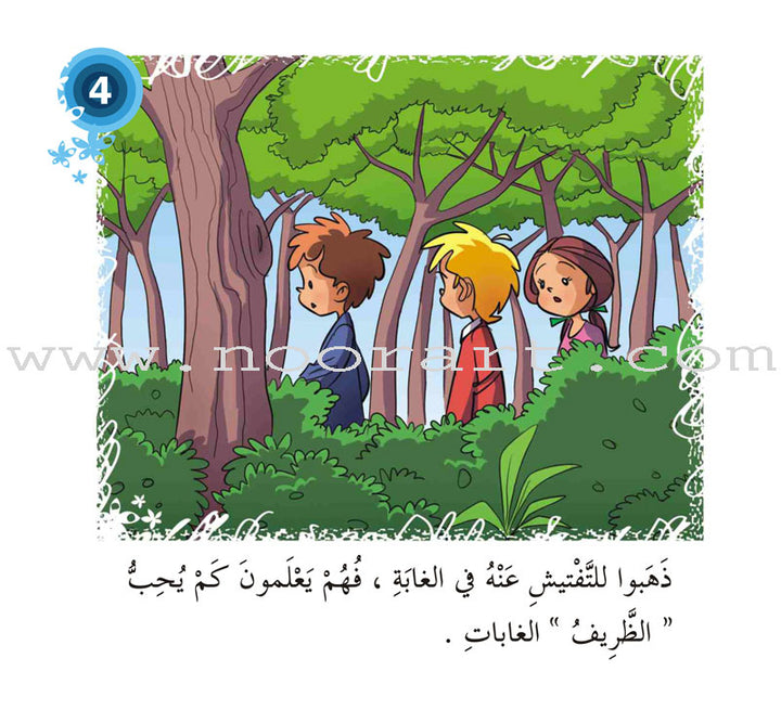 Come On to Reading Series: Reading is My Joy - Level 1 (4 Books) سلسلة هيا إلى القراءة: القراءة متعتي