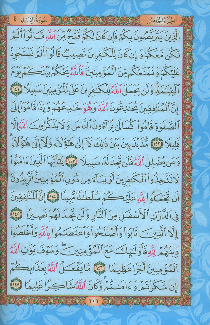 Holy Quran - Spectrum Colors (5.5'' x 7.8''), Colors May Vary