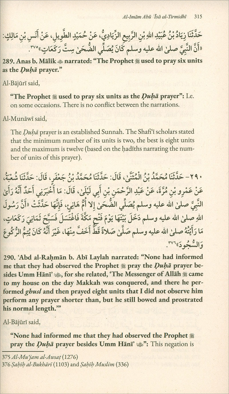 A Commentary on Ash-Shama’il al Muhammadiyyah