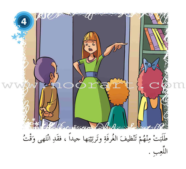 Come On to Reading Series: Reading is My Joy - Level 1 (4 Books) سلسلة هيا إلى القراءة: القراءة متعتي