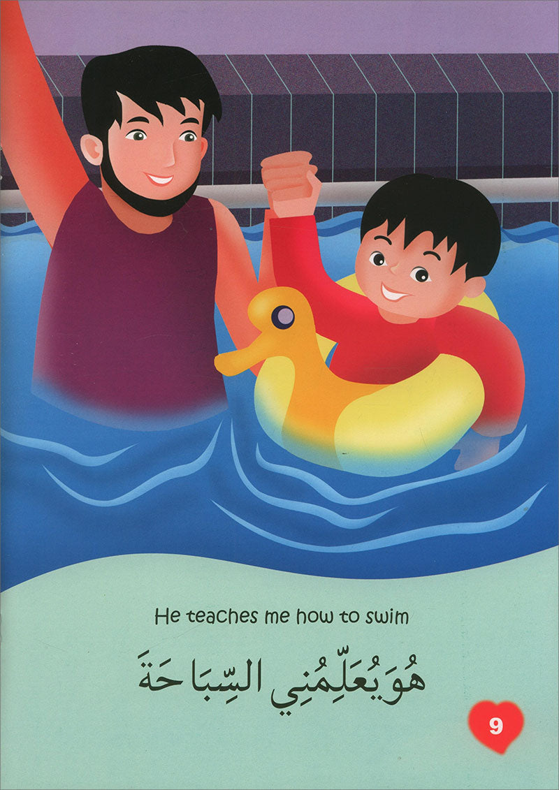 I Love My Mother and My Father (Loving Series) أحب أمي و أبي