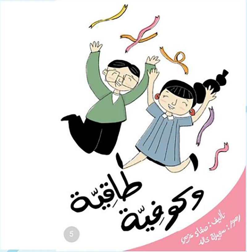 Concepts Series: Level 1 (Set of 14 Books) سلسلة مفاهيم المستوى الأول