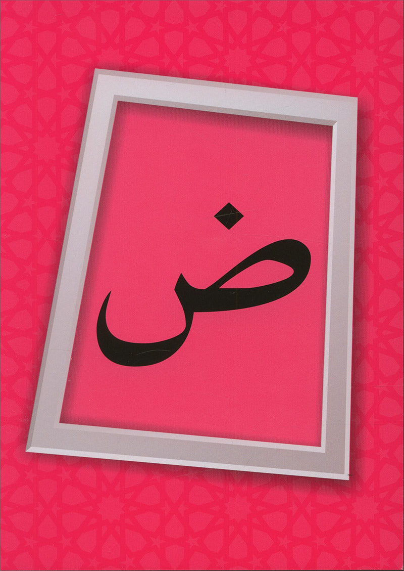 Double Sided A5 Size Flash Cards + Free A2 Size Poster