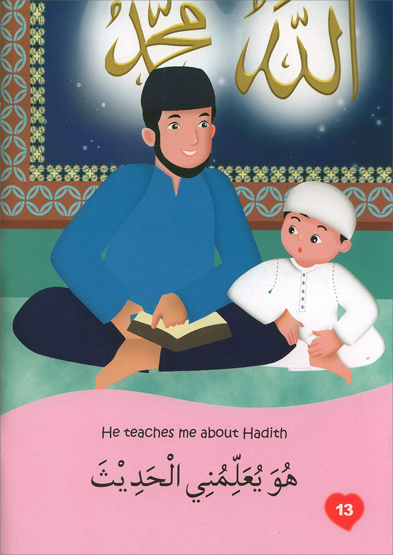 I Love My Mother and My Father (Loving Series) أحب أمي و أبي