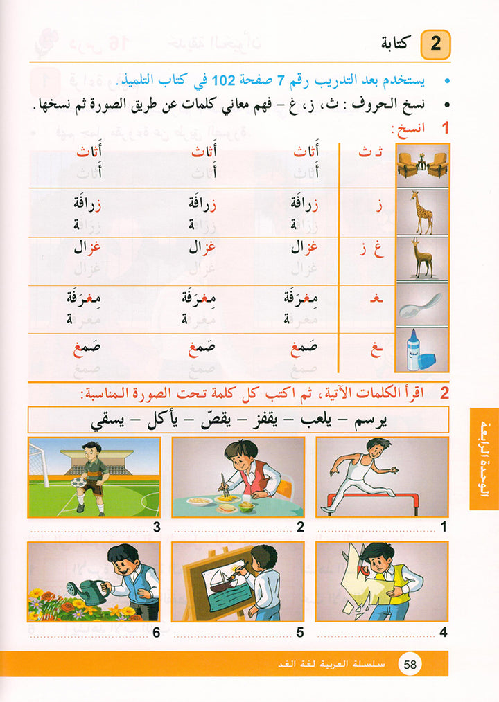 Arabic is the Language of Tomorrow for Non-Native Speakers Workbook: Level 1 العربية لغة الغد