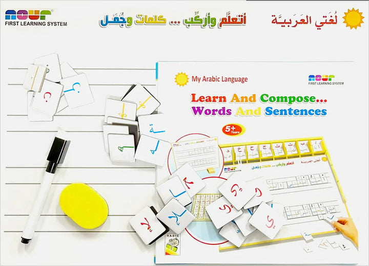 Learn and Build... Words and Sentences أتعلم وأركب... كلمات وجمل