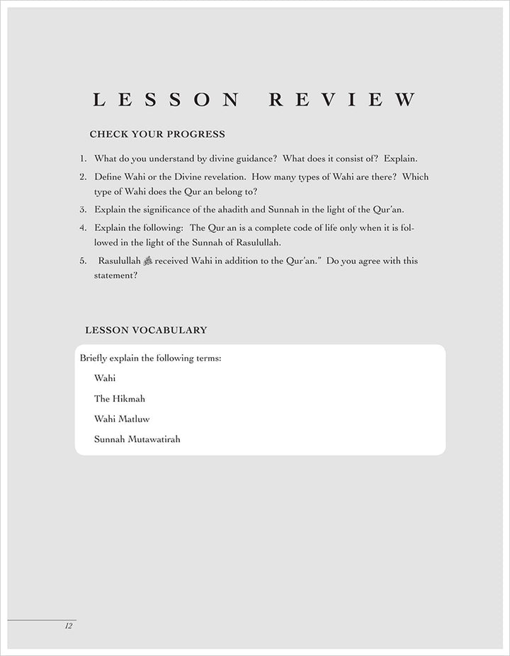 The Sahih of Imam Al-Bukhari - Ulum ul-Hadith الصحيح الإمام البخاري - علوم الحديث