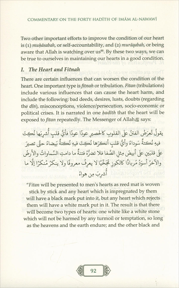 Commentary on the Forty Hadith of Imam Al-Nawawi (DCB) شرح الأربعين النووية