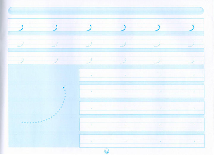 I Write and Learn the Letters أكتب وأتعلم الحروف