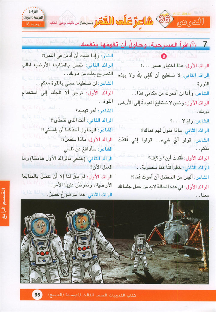 Arabic is the Language of Tomorrow for Non-Native Speakers Workbook: Level 9 العربية لغة الغد