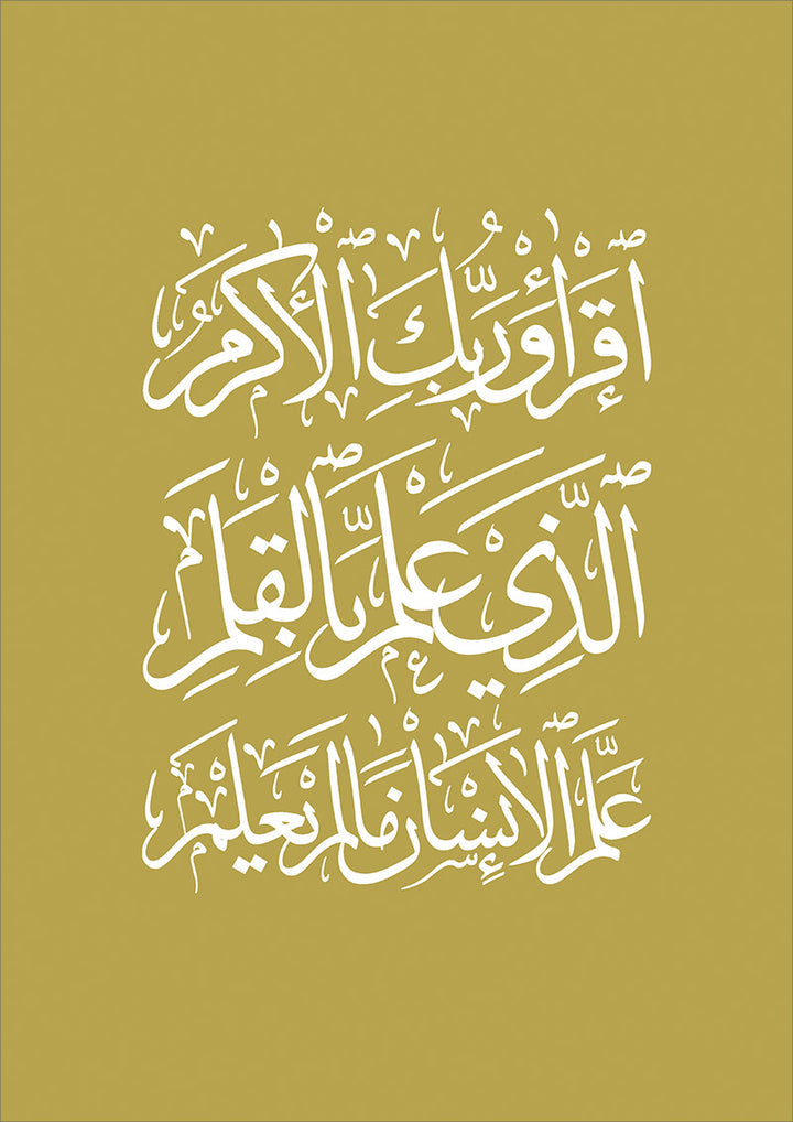 Juz Amma Trace - Handwritten Traceable Method (Juz 30)