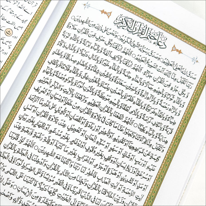 Quran Trace - Handwritten Traceable Method (South Asian and Indo Pak Edition)