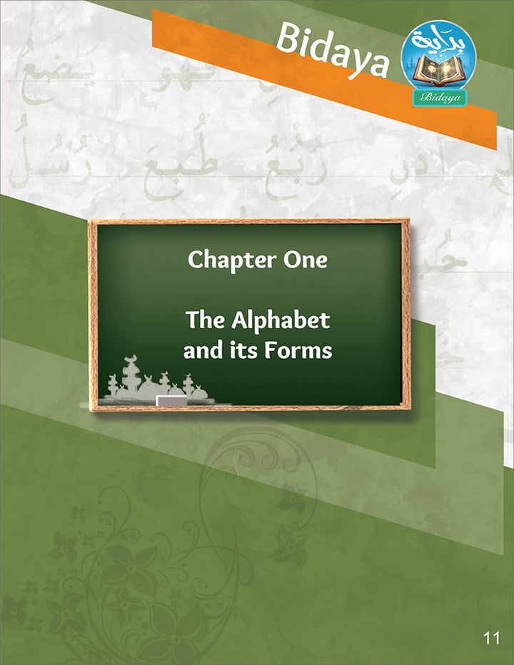 Bidaya Teacher's Guide سلسلة بداية - دليل المعلم