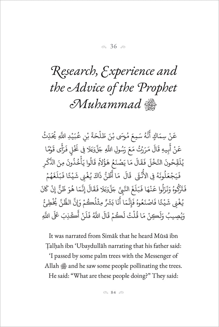 40 Hadith from Sunan ibn Majah