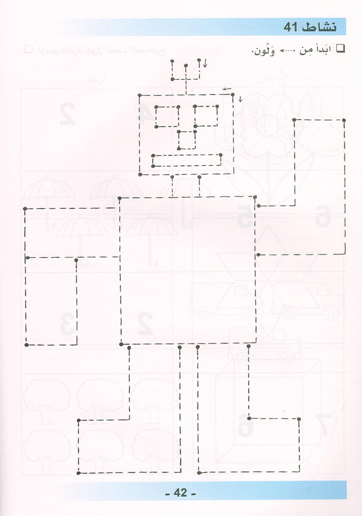 Arabic is the Language of Tomorrow for Non-Native Speakers Workbook: KG Level (5-6 Year) العربية لغة الغد