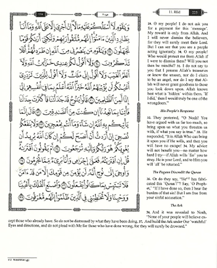 The Clear Quran Para Juz 1-30 with Arabic Text - Hardcover (12" x 9.8")|Othmani- 15 Lines