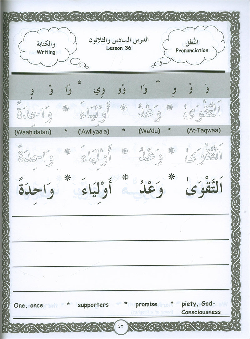 Let's Read and Write Arabic: Book One