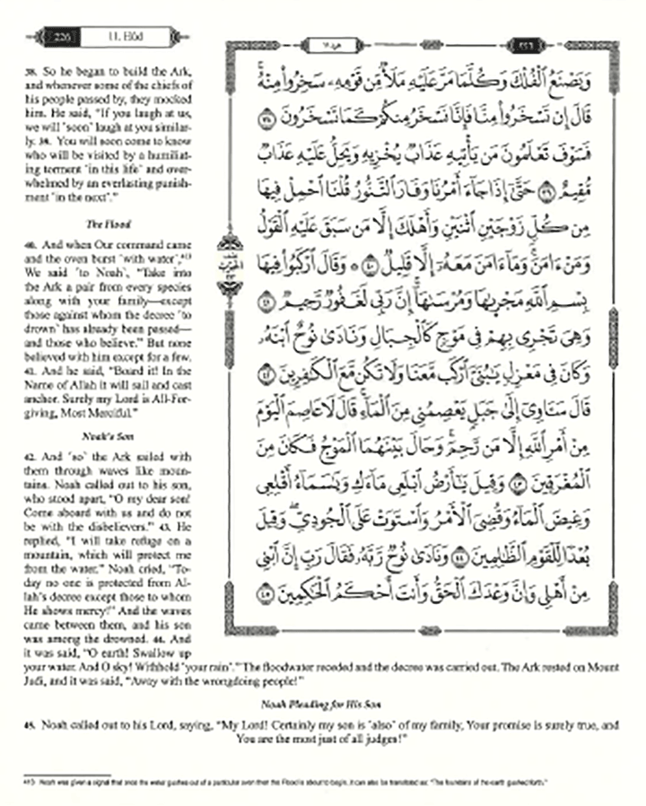 The Clear Quran Para Juz 1-30 with Arabic Text - Hardcover (12" x 9.8")|Othmani- 15 Lines