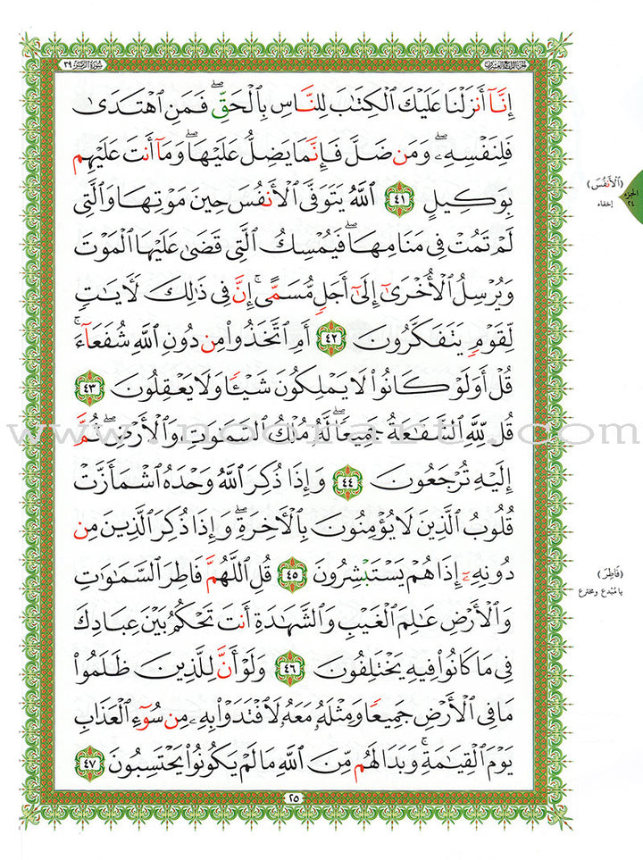 Al-Qaidah An-Noraniah (Robu' Yaseen with Suratul-Fatihah, Small Size: 6" X 8.2") القاعدة النورانية ربع يس مع سورة الفاتحة