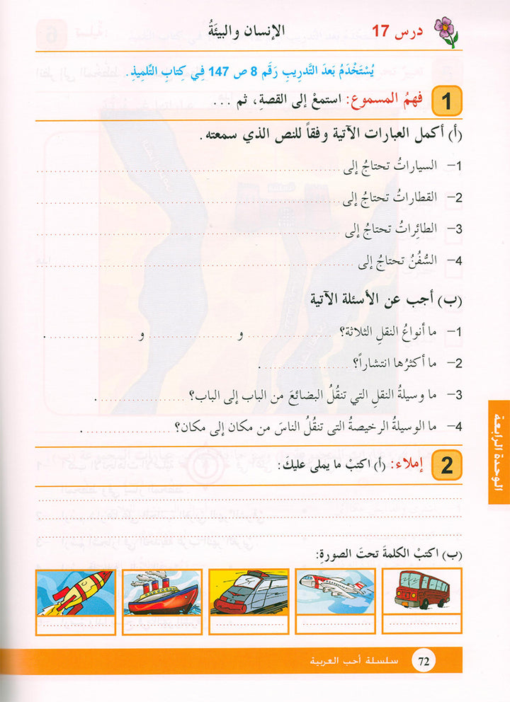 Arabic is the Language of Tomorrow for Non-Native Speakers Workbook: Level 3 العربية لغة الغد