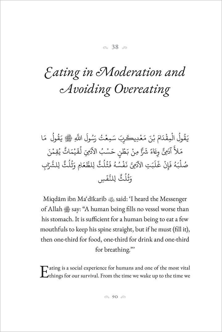 40 Hadith from Sunan ibn Majah