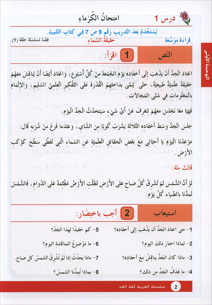 Arabic is the Language of Tomorrow for Non-Native Speakers Workbook: Level 4 العربية لغة الغد