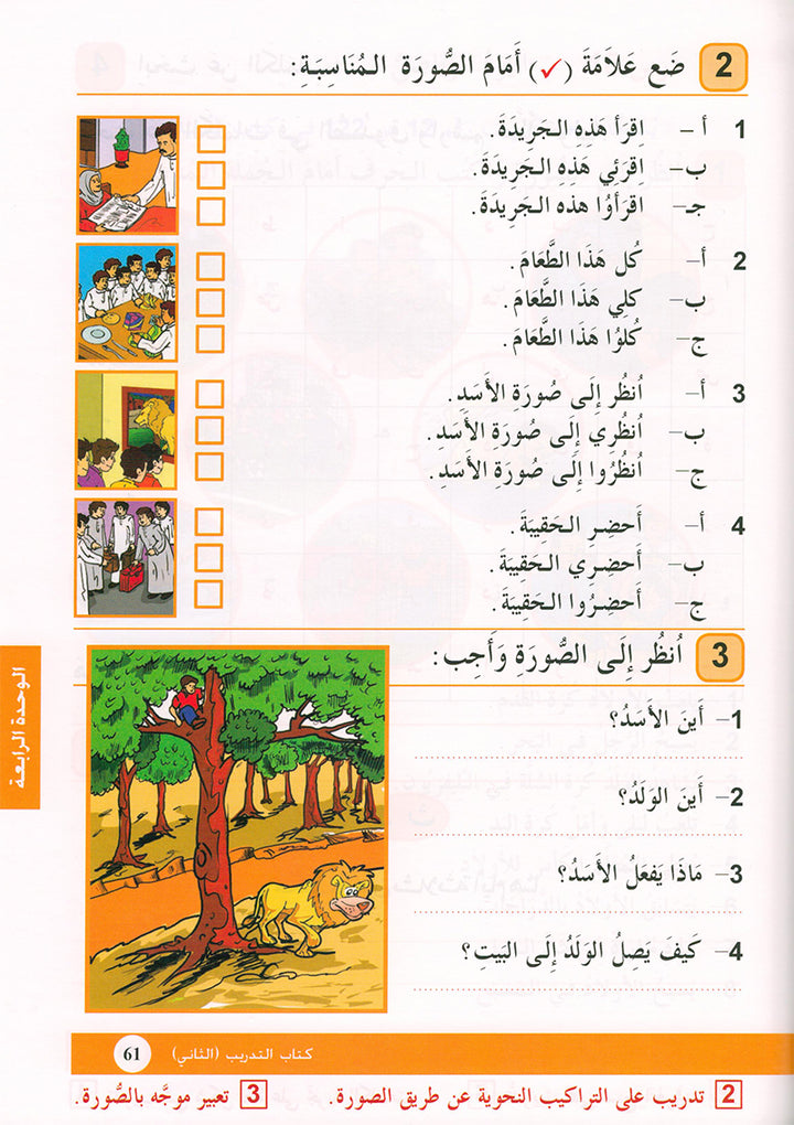 Arabic is the Language of Tomorrow for Non-Native Speakers Workbook: Level 2 العربية لغة الغد