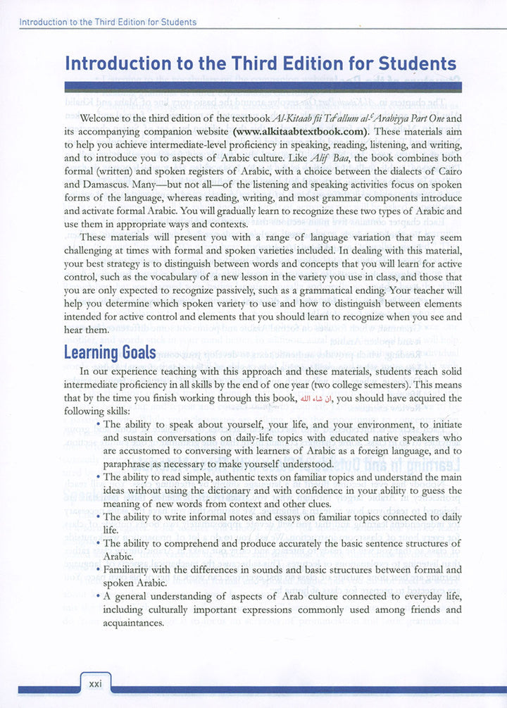 Al-Kitaab fii Ta'allum al-'Arabiyya - A Textbook for Beginning Arabic with Website (Lingco) : Part One (Hardcover, Third Edition)