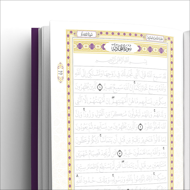 Juz Qad Sam'a Trace - Handwritten Traceable Method (Juz 28)