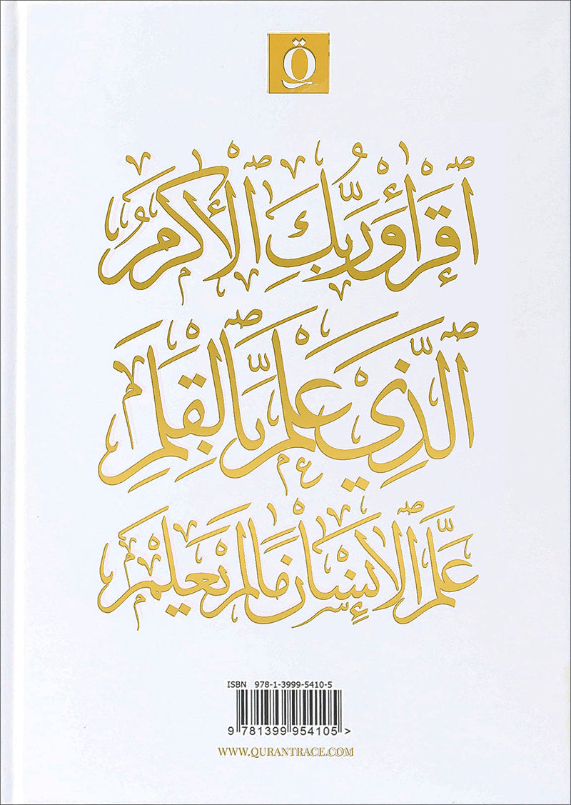 Quran Trace - Handwritten Traceable Method (Uthmanis Hafs Edition, Color May Vary)