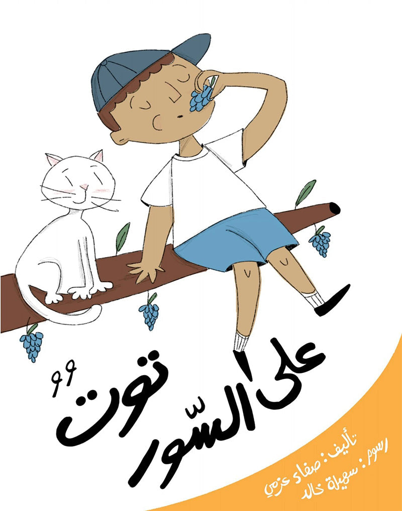 Concepts Series: Level 1 (Set of 14 Books) سلسلة مفاهيم المستوى الأول