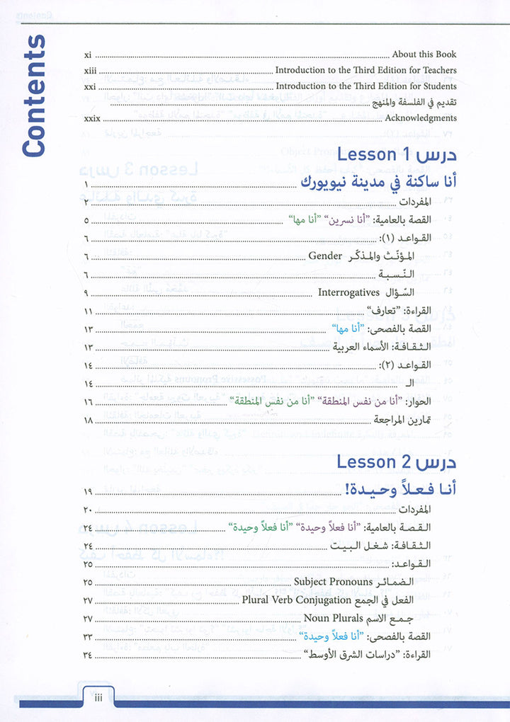 Al-Kitaab fii Ta'allum al-'Arabiyya - A Textbook for Beginning Arabic with Website (Lingco) : Part One (Hardcover, Third Edition)