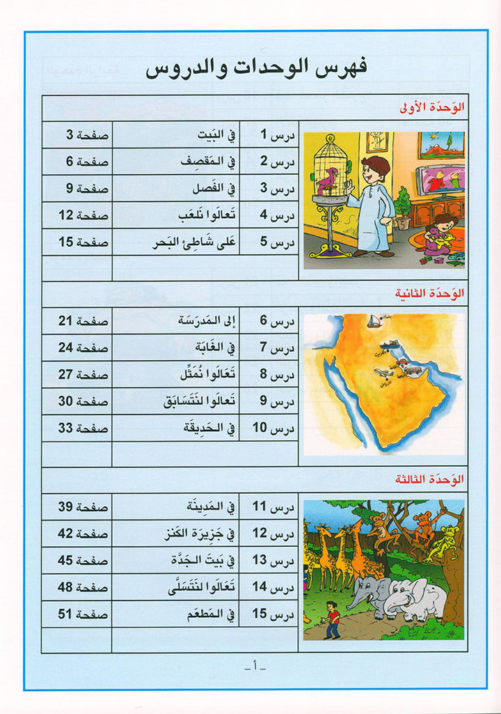 Arabic is the Language of Tomorrow for Non-Native Speakers Workbook: Level 2 العربية لغة الغد