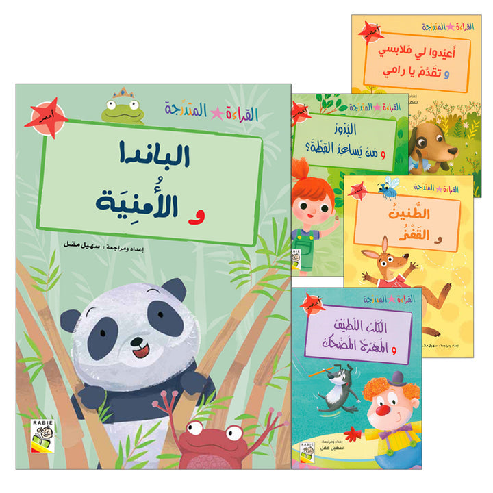 Graded Reading Series - Red Group: Level 2 (set of 5 Books) سلسلة القراءة المتدرجة مجموعة اللون الأحمر