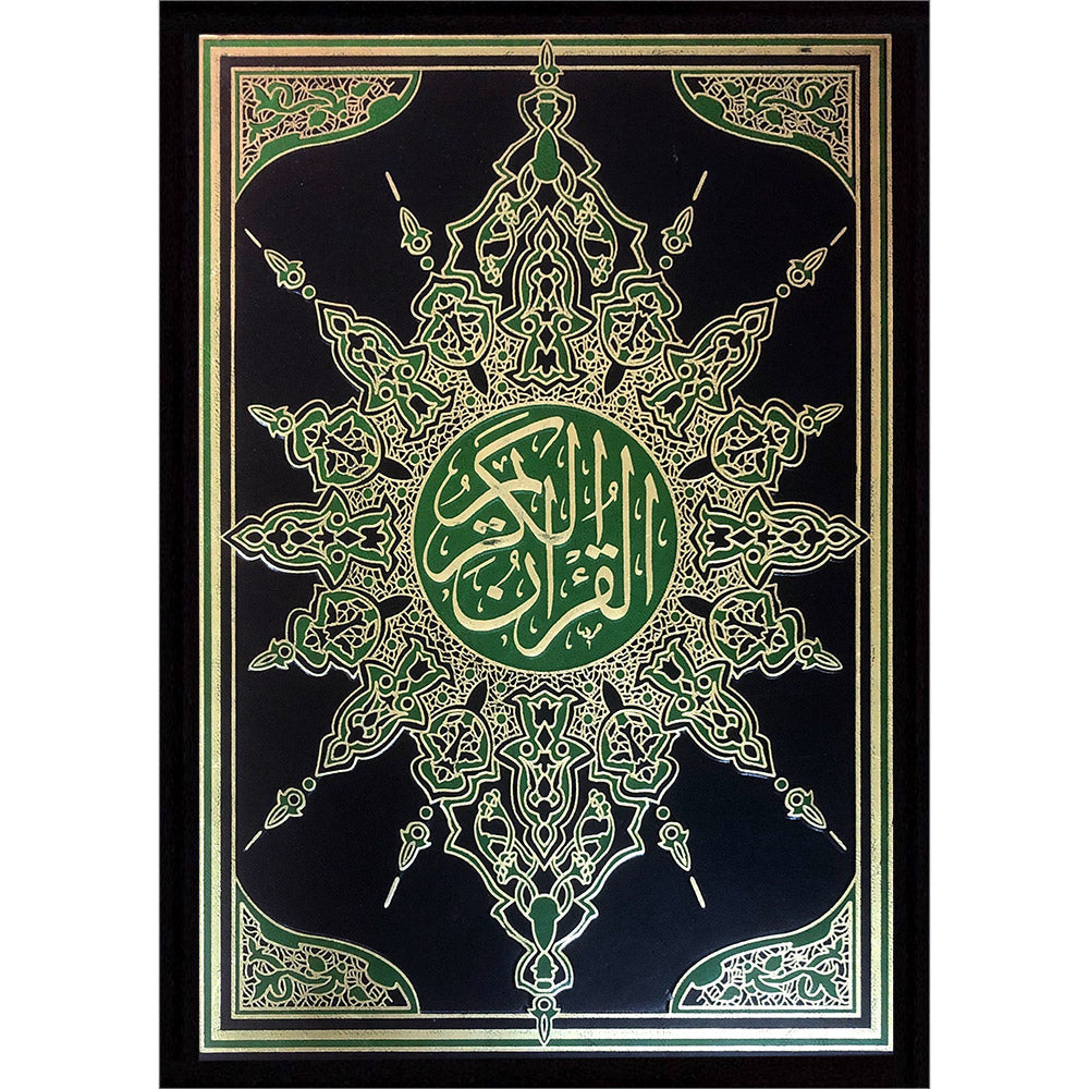 The Holy Qur'an Thermo - (9.8" X 13.5")